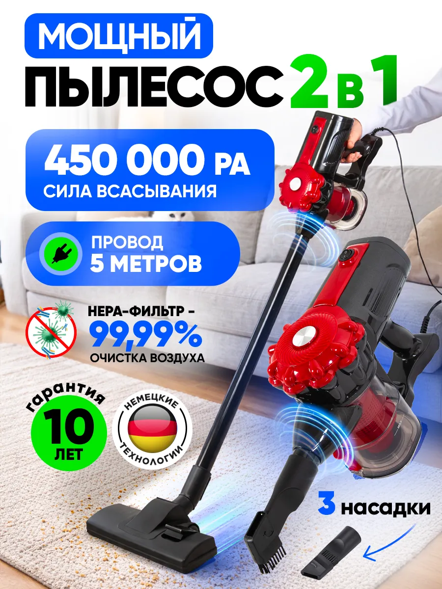 Вертикальный пылесос проводной с турбо щеткой