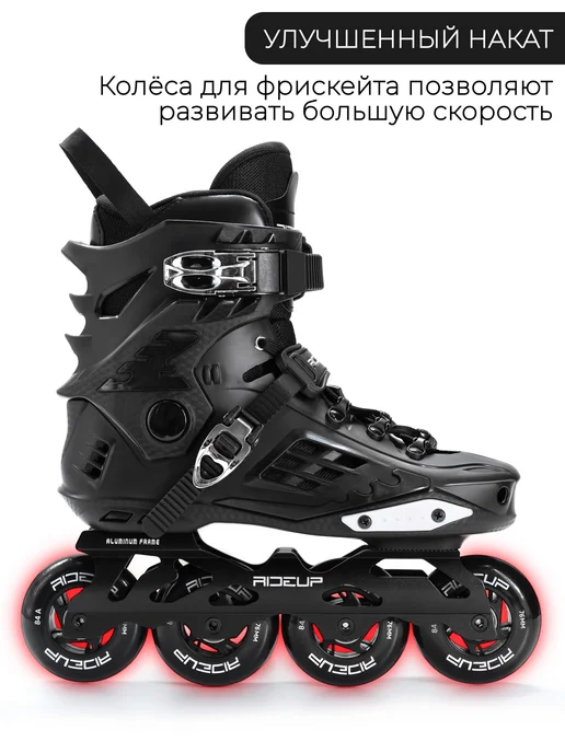 RideUP Ролики для взрослых с жестким ботинком, вариант, фото 2