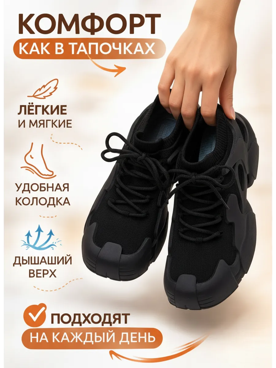 Кроссовки носки вязаные демисезонные черные