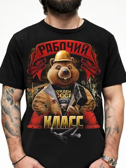 Футболка рабочий класс Rest 336278957 купить за 731 ₽ в интернет-магазине Wildberries