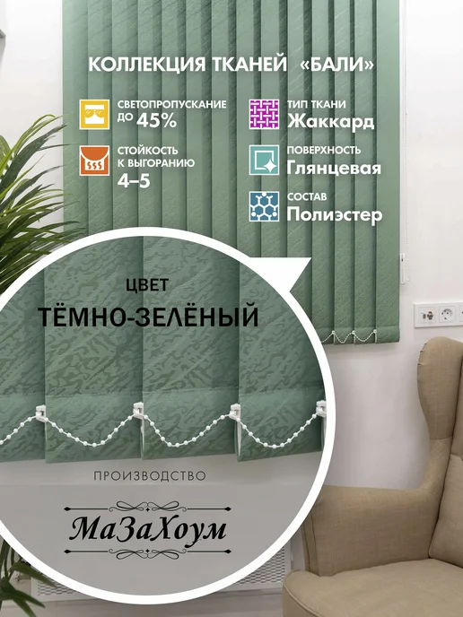 Три ламели Ламели для вертикальных жалюзи 220 см 30 шт, 30 шт, фото 3