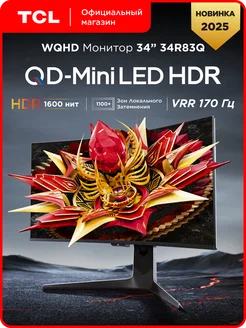 QD-Mini LED Ультраширокий Монитор 34R83Q 34" TCL 336293122 купить за 62 399 ₽ в интернет-магазине Wildberries