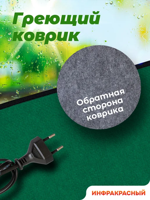 STEM Energy Коврик с подогревом КТ1 зелёный56*32, зеленый, фото 2