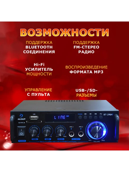 Автомобильный усилитель звука, вариант, фото 7