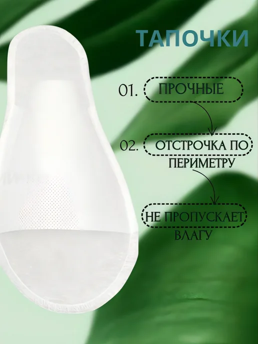 Тапочки одноразовые с открытым мысом, белые (25 пар), белый, фото 2