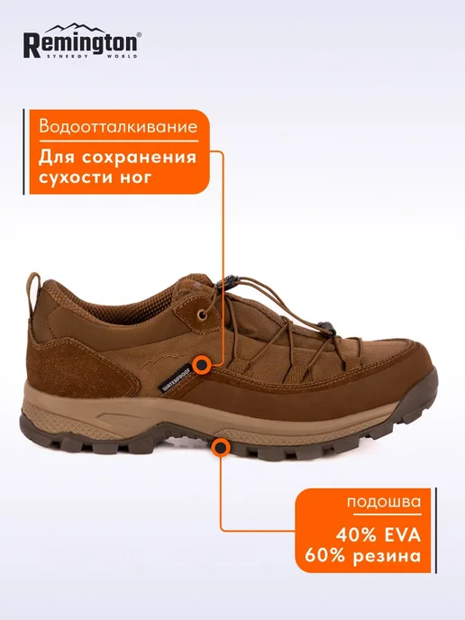 REMINGTON synergy world Полуботинки Remington Fischer Brown, коричневый, фото 4