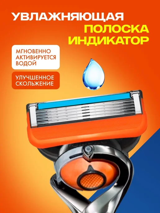 Мужской бритвенный набор с 24 сменными лезвиями, оранжевый, фото 5