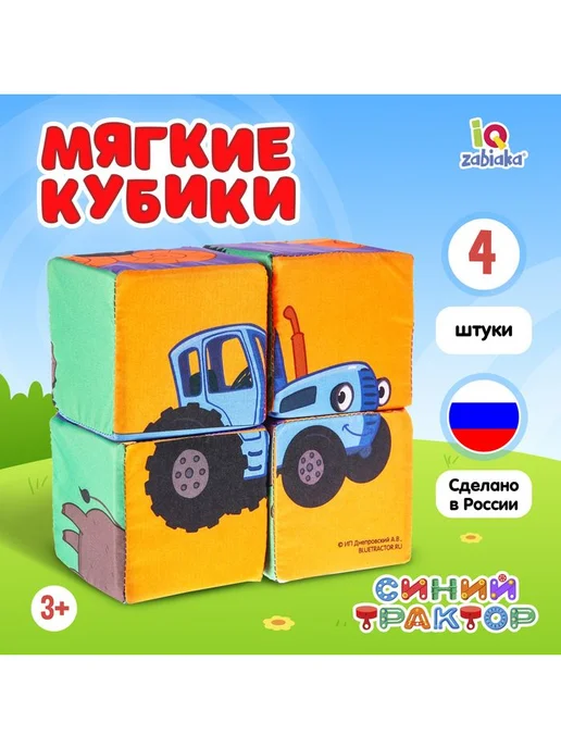 ZABIAKA Развивающие мягконабивные игрушки "Синий трактор Зверята", синий, фото 2