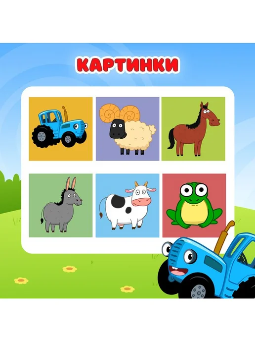 ZABIAKA Развивающие мягконабивные игрушки "Синий трактор Зверята", синий, фото 5