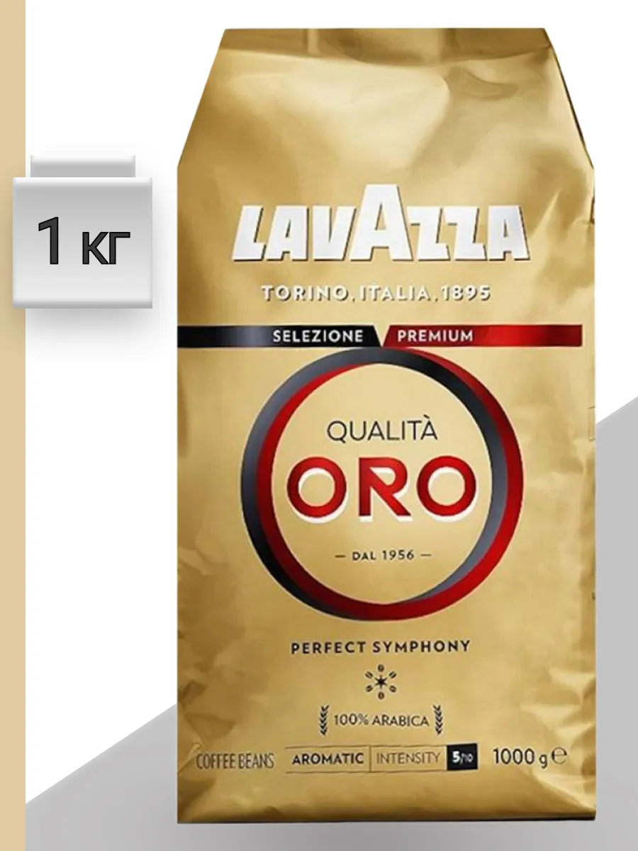 Купить Lavazza Qualita Oro 1 Кг