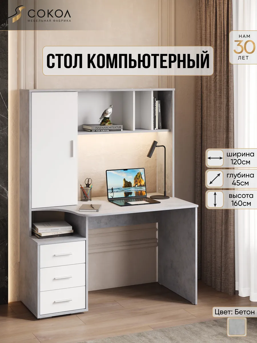 Стол компьютерный большой с полками и ящиками