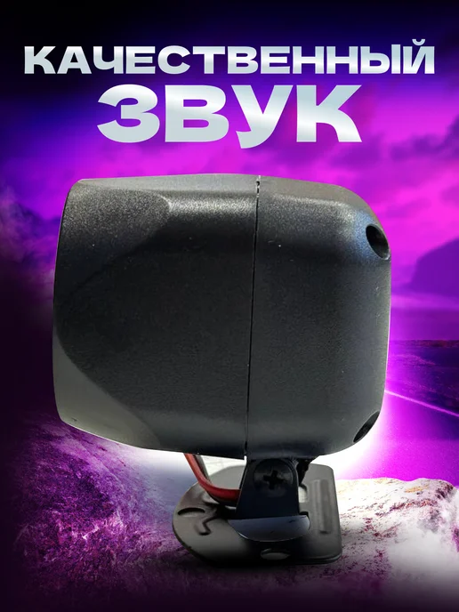 Автоплюс Сирена динамическая, 6 тон, мощность - 25w, 25 Вт, фото 3