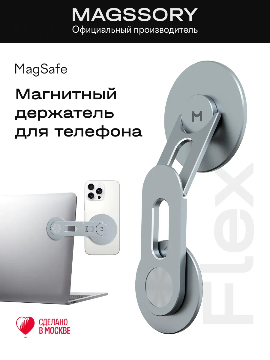 Универсальный держатель для телефона