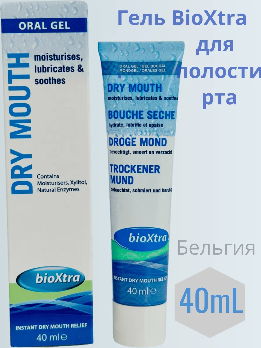 Гель для полости рта