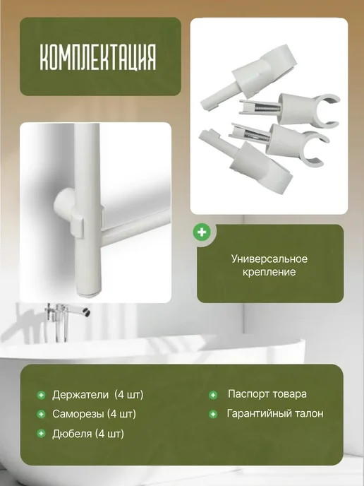 ТЕРА Полотенцесушитель электрический 500*800 мм белый, 500x800 мм, фото 2