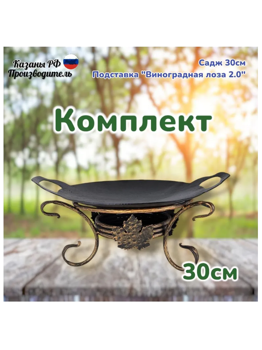 Комплект посуды садж 30+подставка