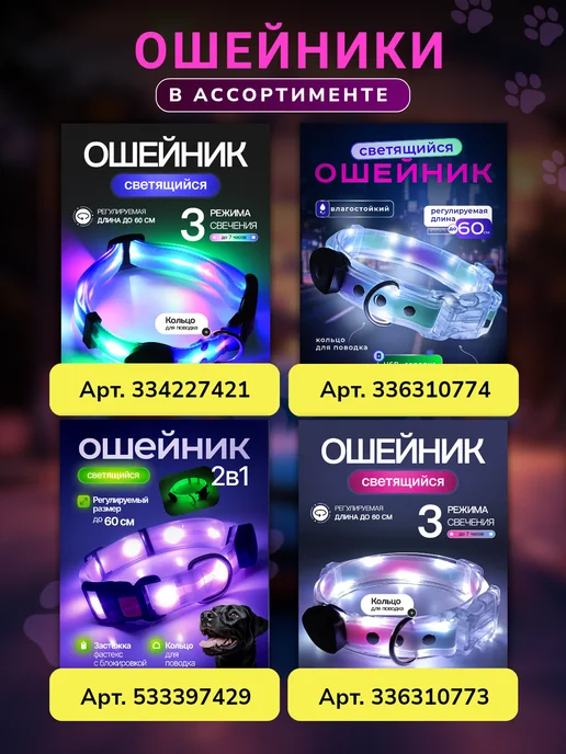 POPER HOME Светящийся поводок для собак, белый, фото 4