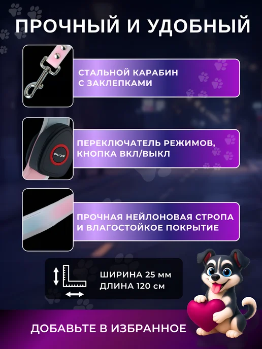 POPER HOME Светящийся поводок для собак, белый, фото 6