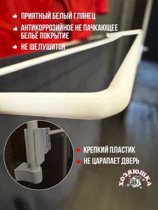 Nika Сушилка для белья навесная на дверь складная, белый, фото 4