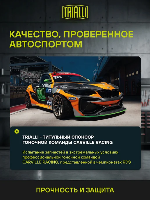 TRIALLI Суппорт тормозной для а м Nissan Almera N16 (00-) Primera, вариант, фото 10