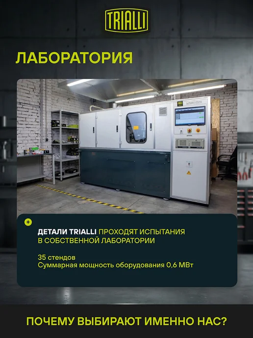 TRIALLI Суппорт тормозной для а м Nissan Almera N16 (00-) Primera, вариант, фото 9