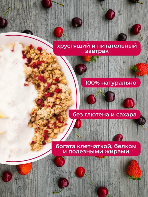Yappi Гранола протеиновая без сахара с ягодами, 500 г, 500 г, фото 2