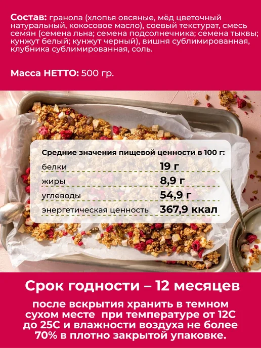 Yappi Гранола протеиновая без сахара с ягодами, 500 г, 500 г, фото 7