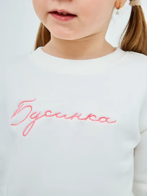 ИЗЮМИНА Свитшот для малышей, белый