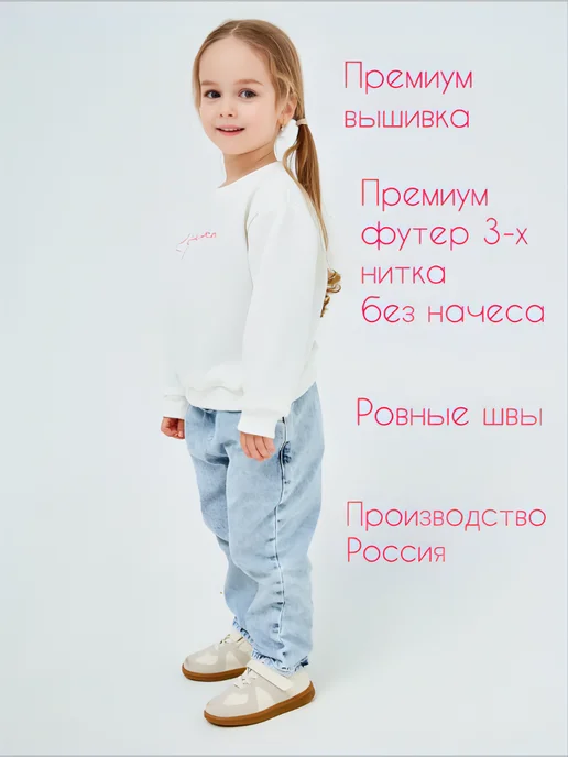 ИЗЮМИНА Свитшот для малышей, белый, фото 2