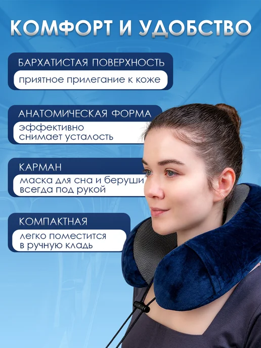 RICH FILL Подушка для путешествий на шею с эффектом памяти, синий, фото 3