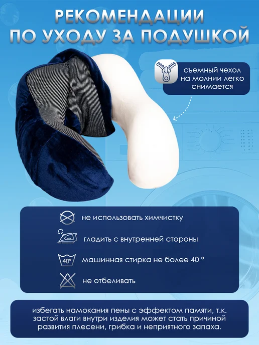 RICH FILL Подушка для путешествий на шею с эффектом памяти, синий, фото 7