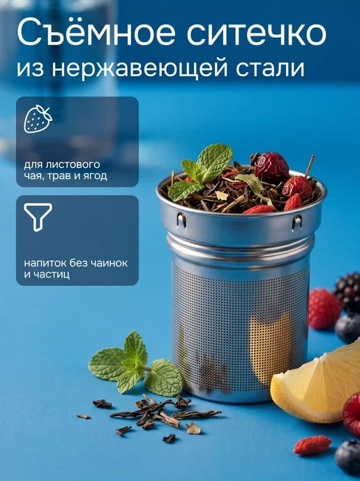 Бутылка для воды 1 литр стекло с фильтром для чая, 750 мл, фото 4