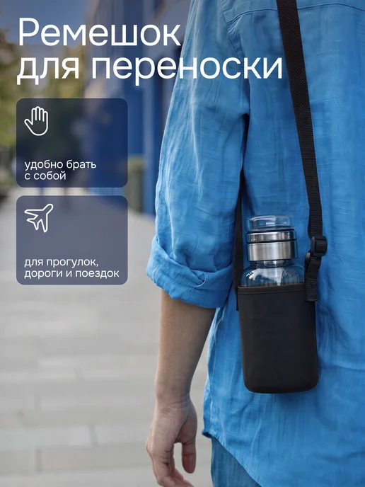 Бутылка для воды 1 литр стекло с фильтром для чая, 750 мл, фото 6