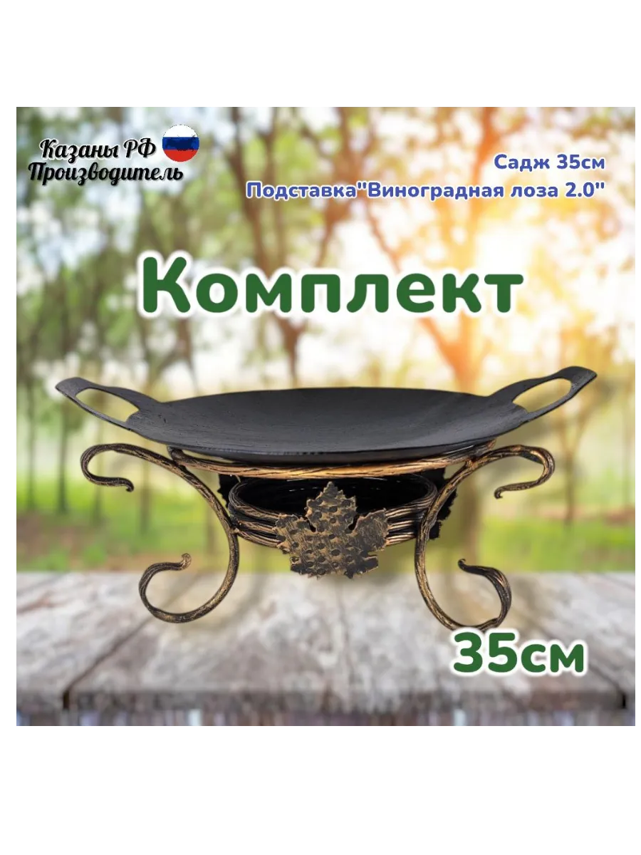 Комплект посуды для пикника садж 35+подставка