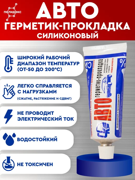 AO-KZSK Герметик силиконовый автомобильный прокладка, белый, фото 2