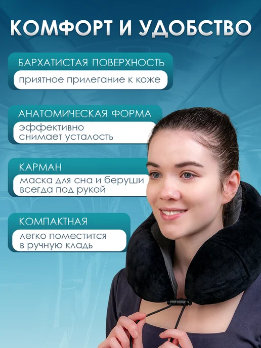 RICH FILL Подушка для путешествий на шею с эффектом памяти, черный, фото 3