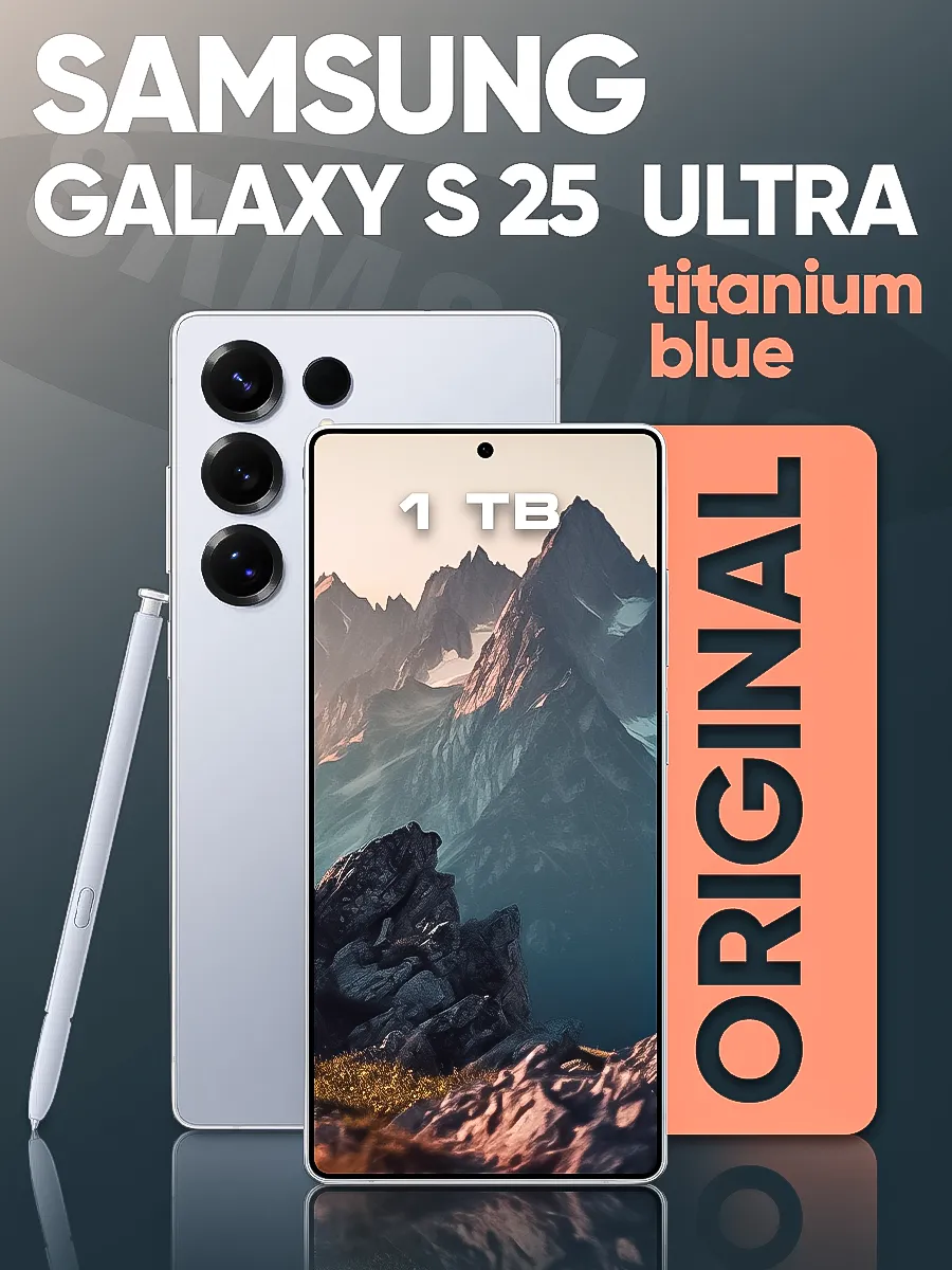 Смартфон Galaxy S25 Ultra 12/1 ТБ синий титан