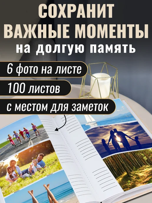 MILAND Фотоальбом семейный, бежевый, фото 3