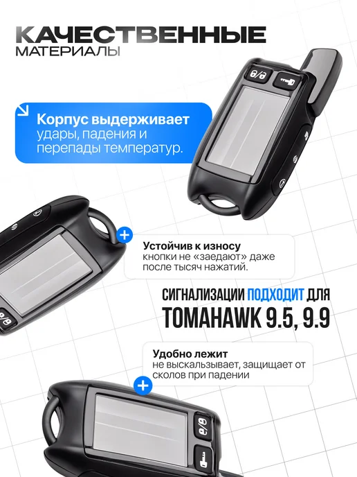 Корпус брелка сигнализации Tomahawk TW9,5 пластик, вариант, фото 2