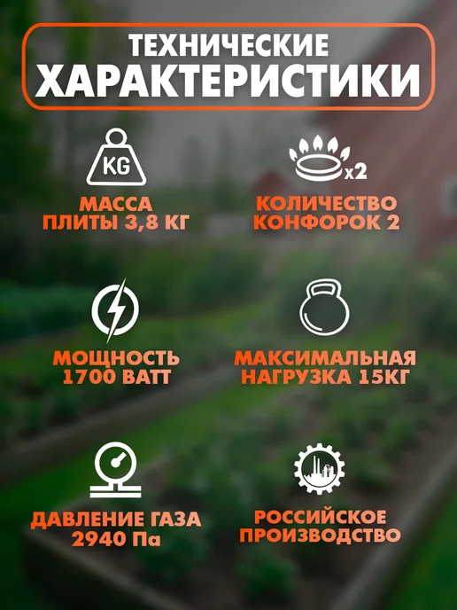 Газовая настольная плита Мечта-200М, 200 м, фото 3