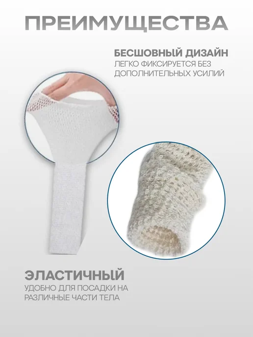 ЛПП Фарм Бинт эластичный трубчатый для фиксации повязок №2, 5 шт, 5 шт, фото 2
