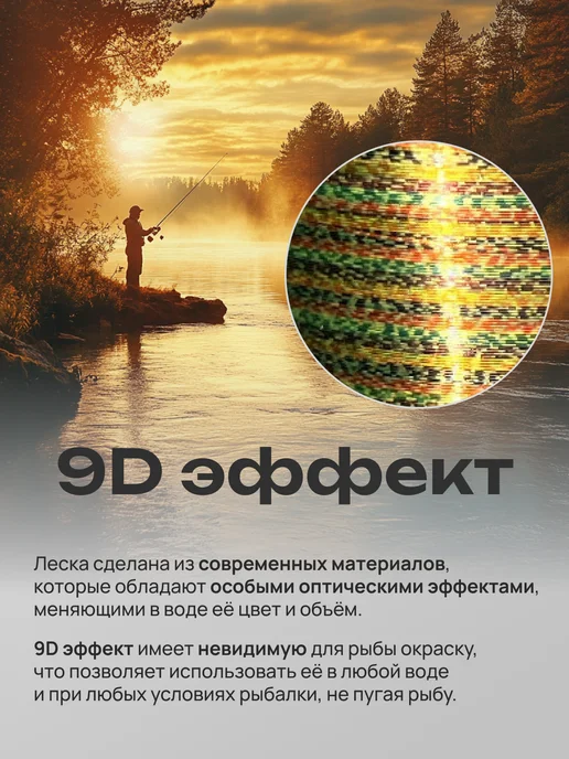 Silver Fish Леска рыболовная 9D для рыбалки, серебристый, фото 3