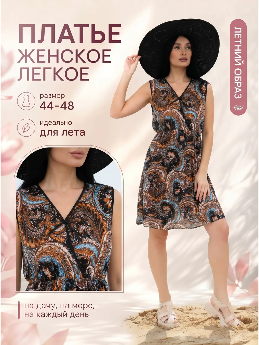 Платье летнее легкое миди на резинке