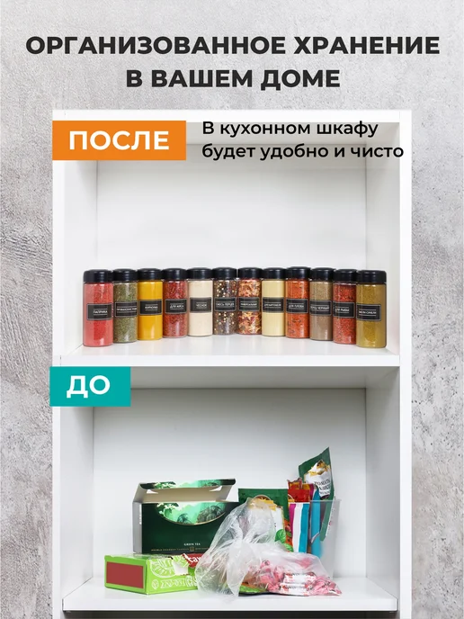 Jarify Баночки для специй и приправ набор, белый, 18 шт, фото 2