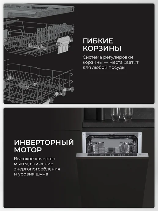 HISENSE Встраиваемая посудомоечная машина HV543D10, 3 корзины, серый, фото 5