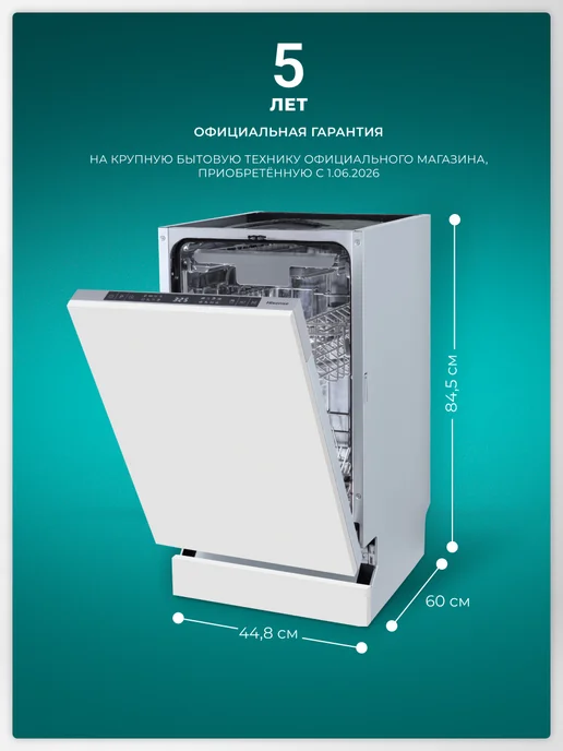 HISENSE Встраиваемая посудомоечная машина HV543D10, 3 корзины, серый, фото 6