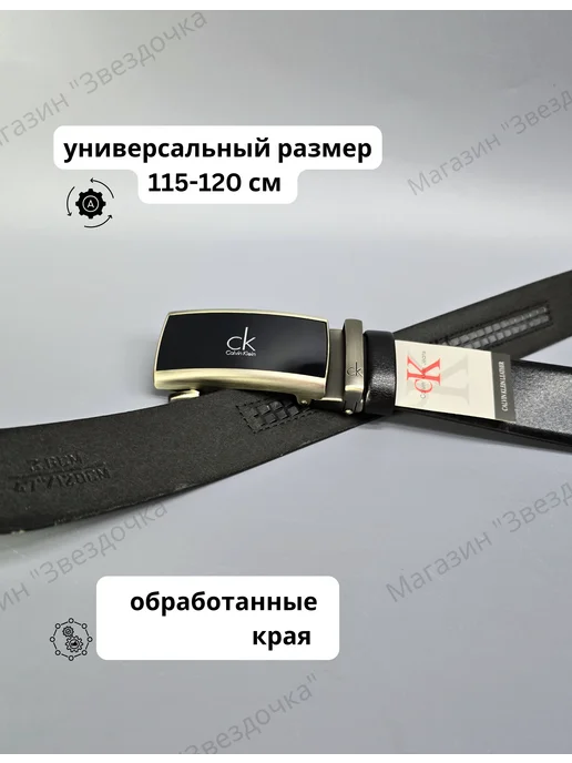 Calvin Klein / брендовый ремень Кельвин Кляйн Ремень мужской CK для джинс, брюк, черный, фото 2