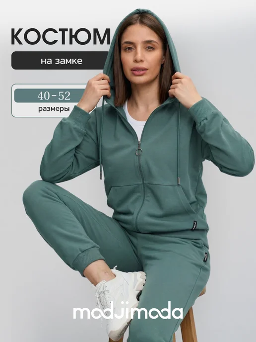 Спортивный костюм на замке круглогодичный