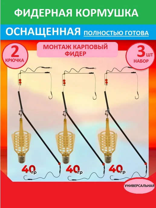 Fishing1 Кормушка Пуля рыболовная 40гр Фидер с крючками, 40 г