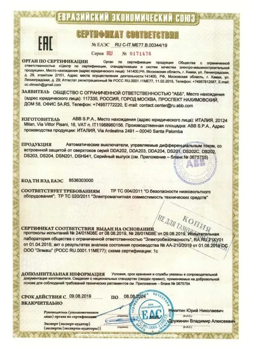 Автоматический выключатель ABB 1п-32А 1 шт, 1 шт, фото 3